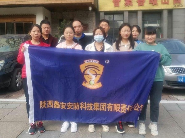 紅色指引|保護秦嶺，鑫安安防在行動