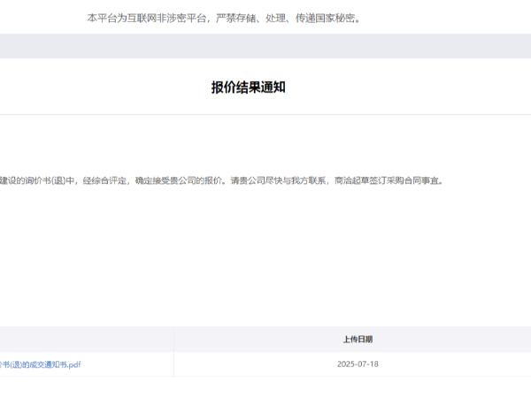 陜西鑫安安防又拿下一單！中標陜柴重工周界防護建設項目