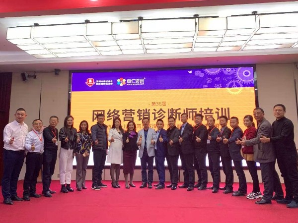 陜西鑫安安防參加網(wǎng)絡(luò)營(yíng)銷診斷師培訓(xùn)，學(xué)習(xí)的腳步永不停歇